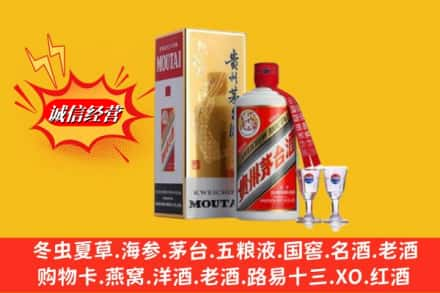 丹江口市求购回收茅台酒