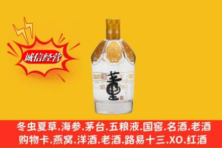 丹江口市回收老董酒